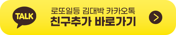 카카오톡 친구추가