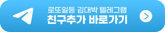 텔레그램 친구추가